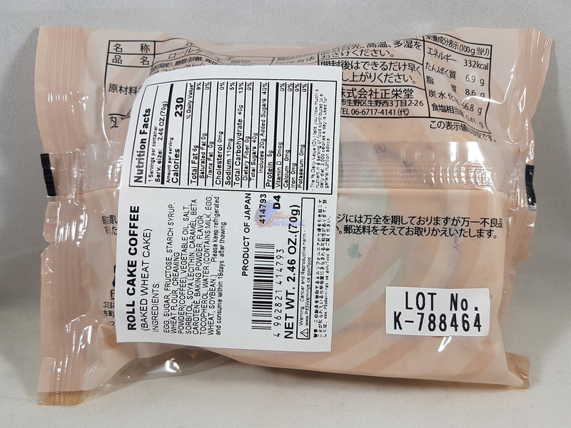 Shoeido Coffee Fluffy Swiss Cake Roll