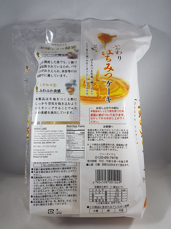 Tsuguya Fluffy Honey Wheat Cakes 4.7 oz