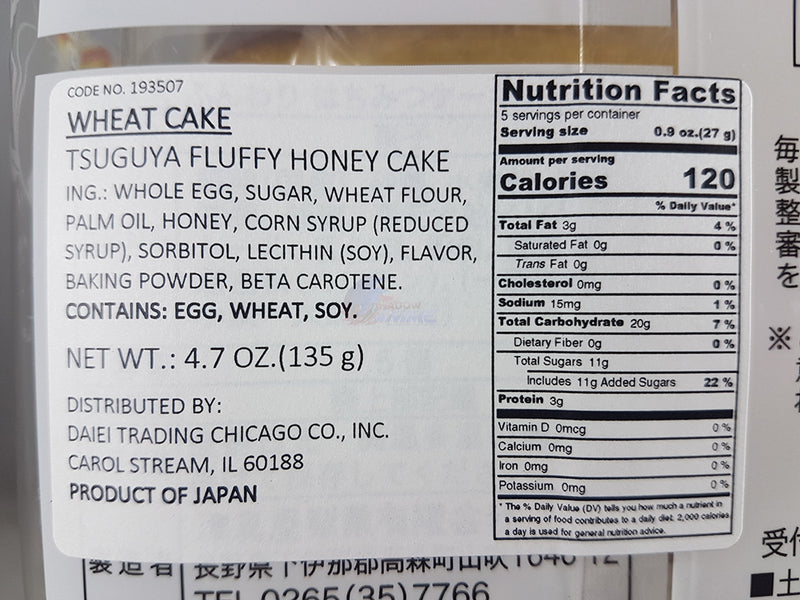 Tsuguya Fluffy Honey Wheat Cakes 4.7 oz