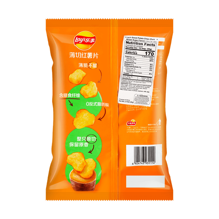Lays Brown Sugar Sweet Potato Flavor Potato Chips