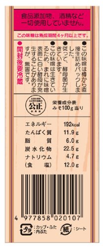 Maruman Organic Red Miso 26.4 Oz