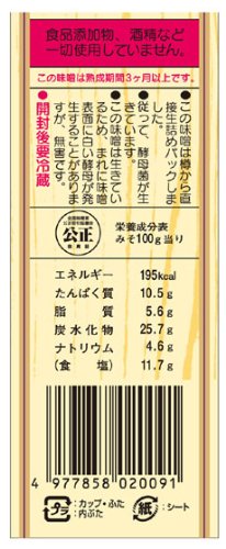 Maruman Organic White Miso 26.4 oz