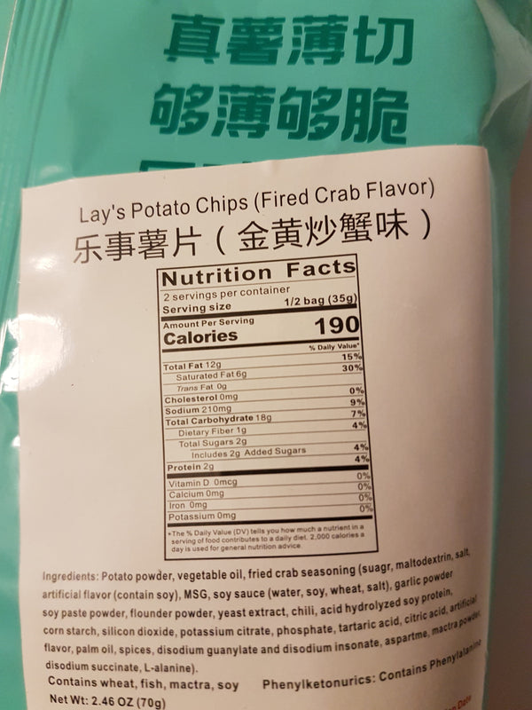 Lays Potato Chips Fried Crab Flavor