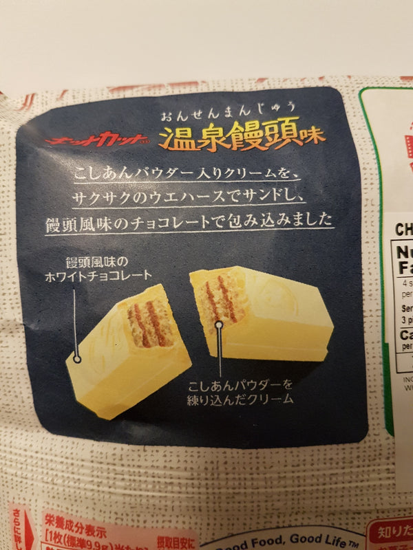 Kit Japonais Nestlé Kat Onsen Manju Edition Limitée