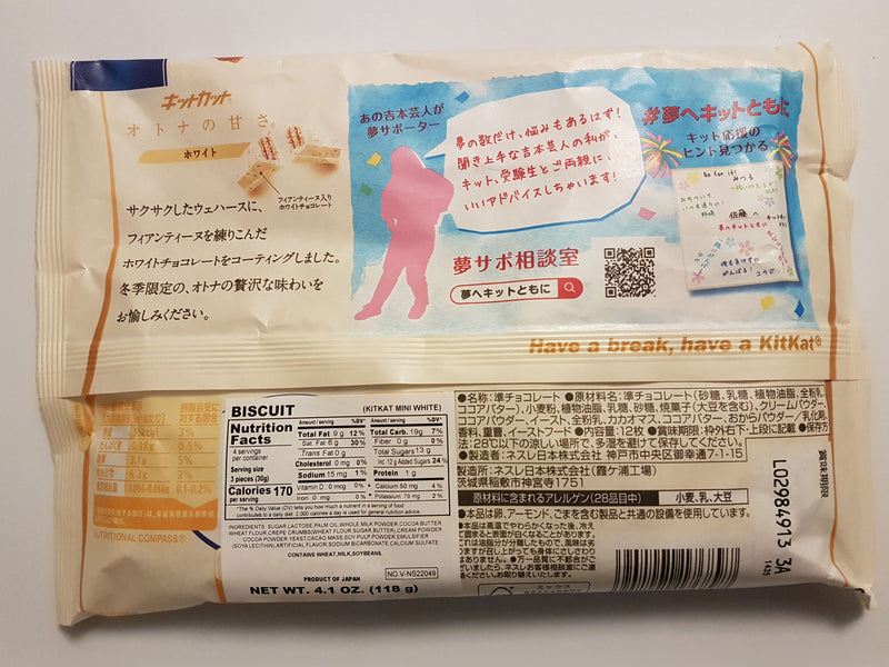 Nestle Japanese Kit Kat Otona no Amasa Cookies and Cream Flavor