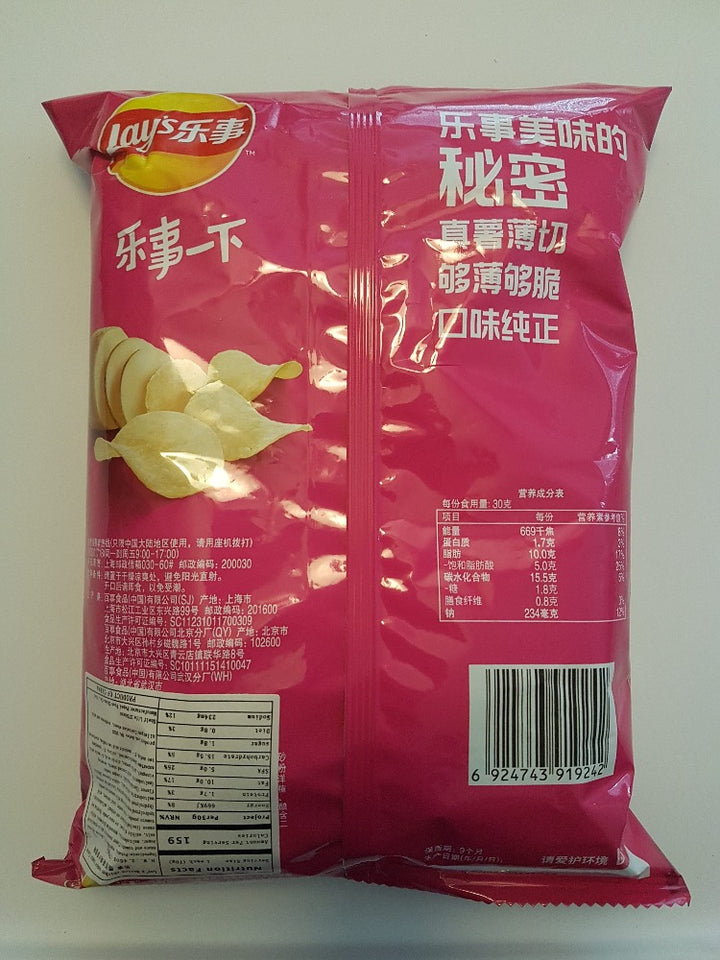 Lays Potato Chips Mexican Chicken Tomato Flavor Back