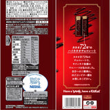 Nestle Japanese Kit Kat 72% Cocoa Chocolate Limited Edition - Shadow Anime