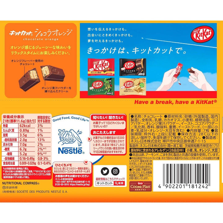 Nestle Japanese Kit Kat Chocolate Orange Flavor Limited Edition - Shadow Anime