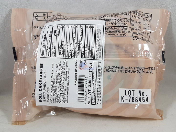 Shoeido Coffee Fluffy Swiss Cake Roll - Shadow Anime