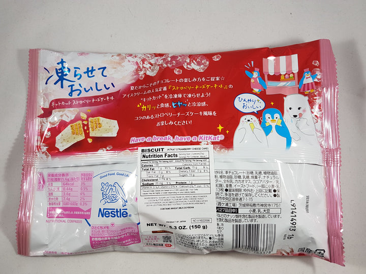 Nestle Japanese Kit Kat Strawberry Cheesecake Flavor Summer Limited Edition Back