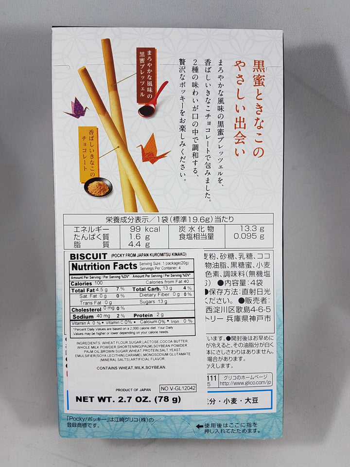 Glico Pocky Deluxe Kuromitsu Brown Sugar Kinako Limited Edition 2.7oz Back