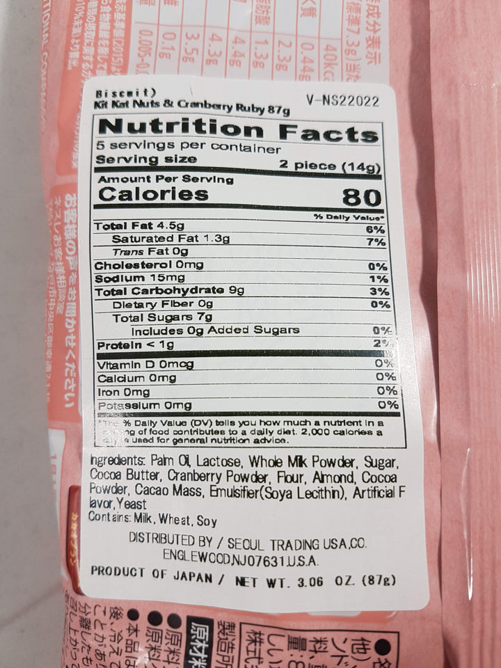 Nestle Japanese Kit Kat Cranberry Ruby Limited Edition