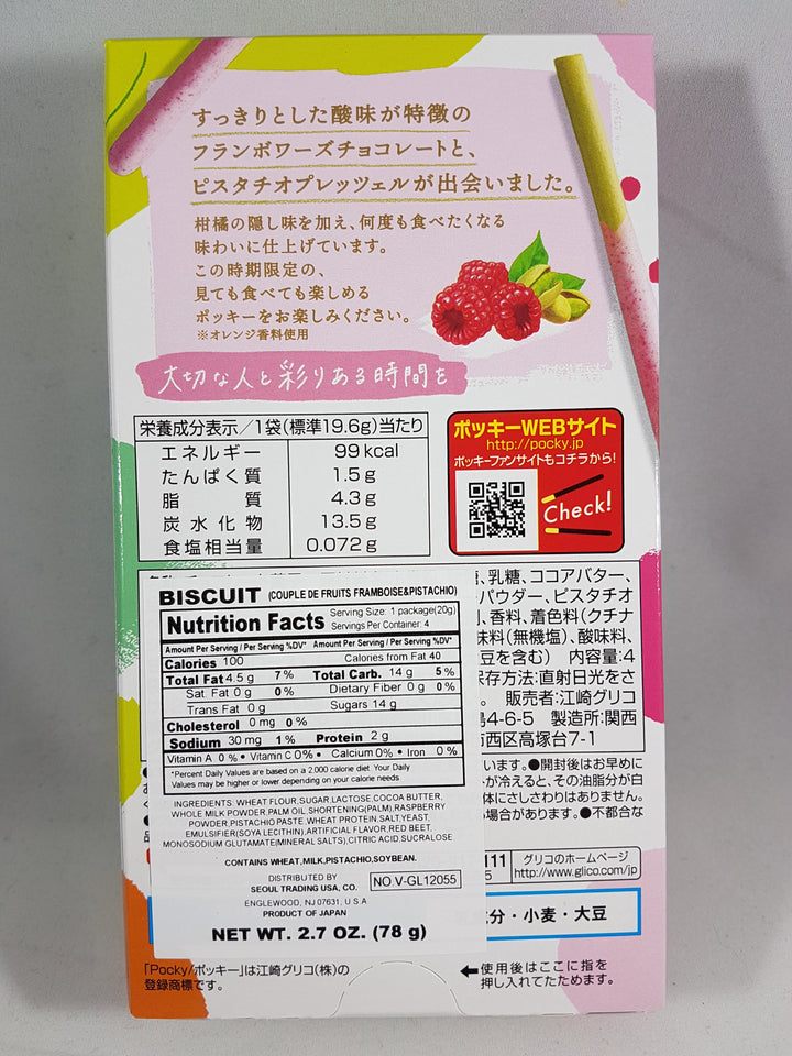 Glico Pocky Couple de Fruits Raspberry & Pistachio Covered Biscuit Sticks 2.7oz Back