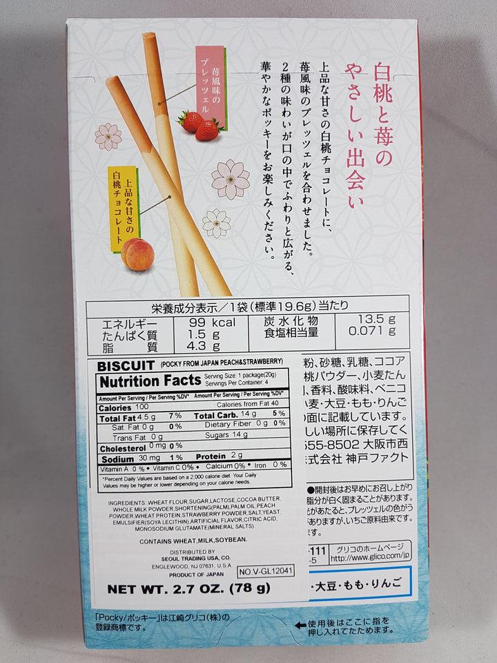 Glico Pocky Deluxe Hakutou & Ichigo Peach & Strawberry Limited Edition 2.7 oz Back