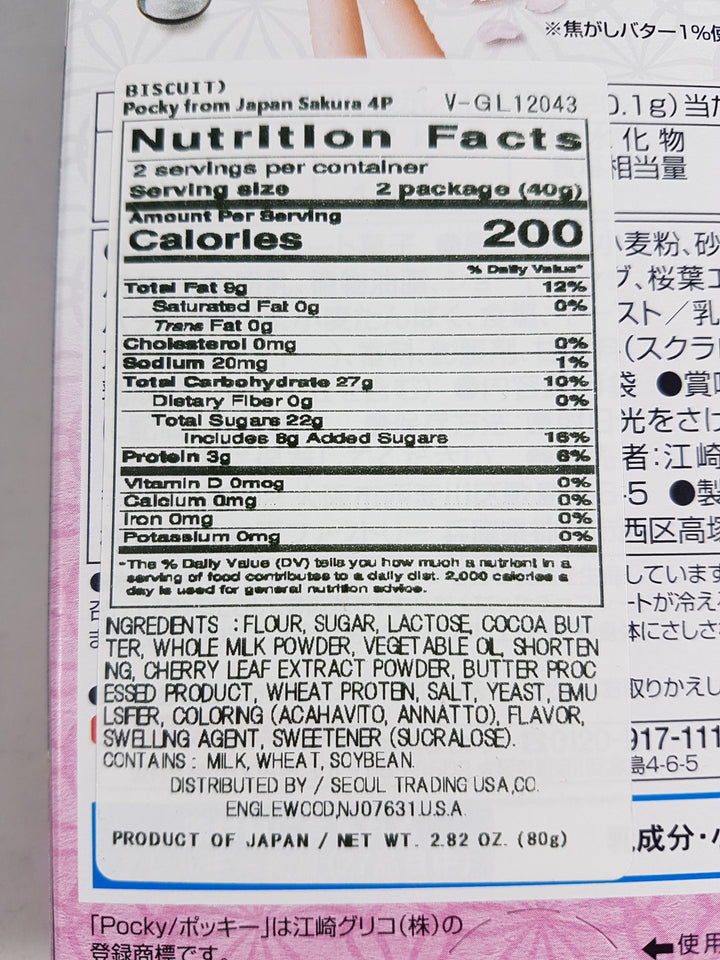 Glico Pocky Sakura Shitate Cherry Blossom Limited Edition 2.7 oz Nutrition Facts
