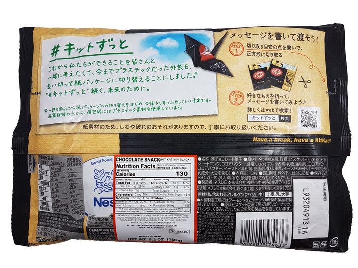 Nestle Japanese Kit Kat Dark Chocolate Flavor Limited Edition