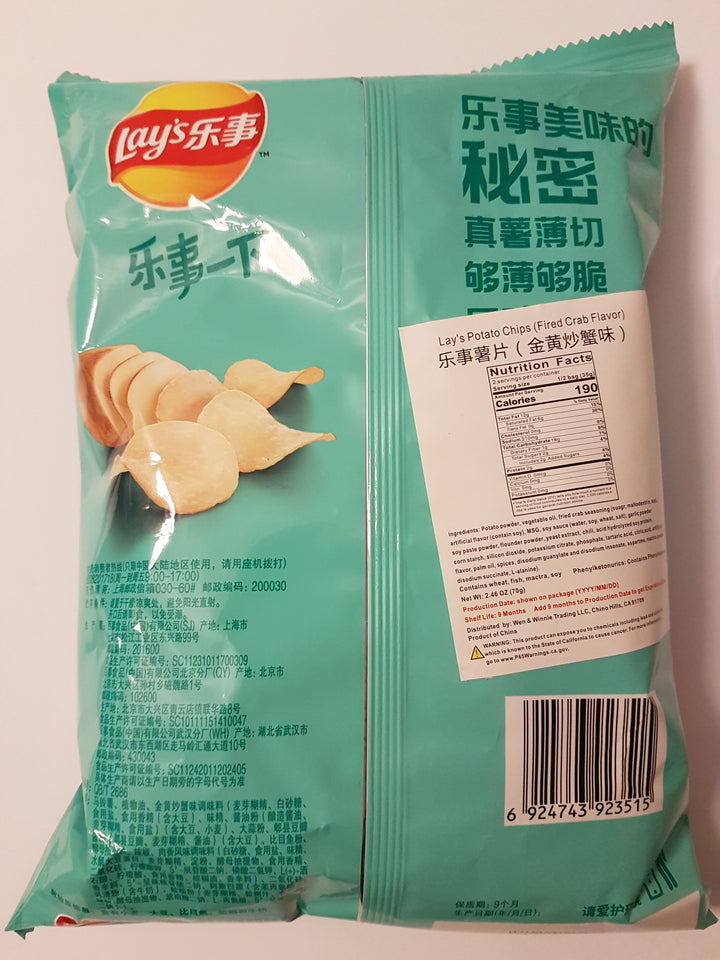 Lays Potato Potato Chips Fried Crab Flavor Back