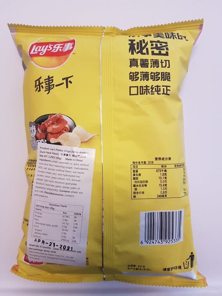 Lays Potato Chips Spicy Duck Flavor