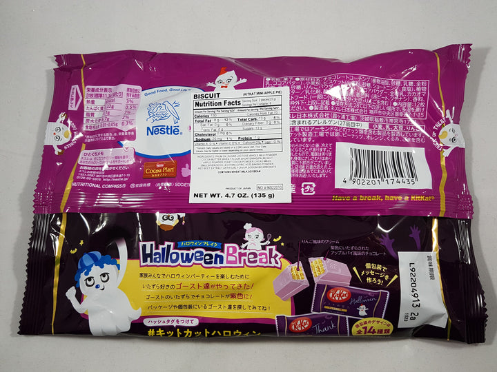 Nestle Japanese Kit Kat Apple Pie Limited Edition Back