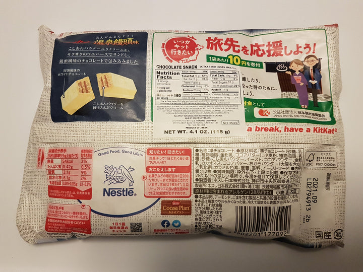 Nestle Japanese Kit Kat Onsen Manju Limited Edition Back