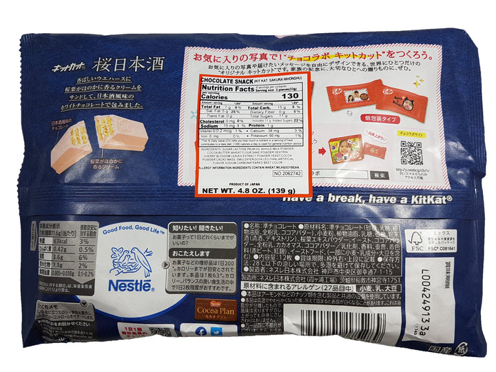 Nestle Japanese Kit Kat Sakura Sake Cherry Blossom Limited Edition Back