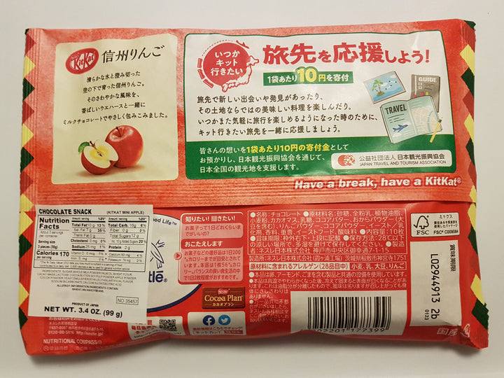 Nestle Japanese Kit Kat Shinshu Apple Limited Edition Back