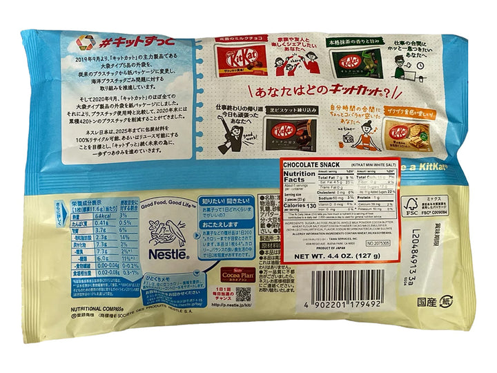 Nestle Japanese Kit Kat White Chocolate Flavor Limited Edition Back