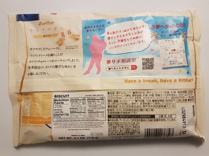 Nestle Japanese Kit Kat White Chocolate Winter Limited Edition Back