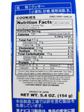 Oreo Crispy Vanilla Chocolate Cookies 5.4 oz Nutrition Facts