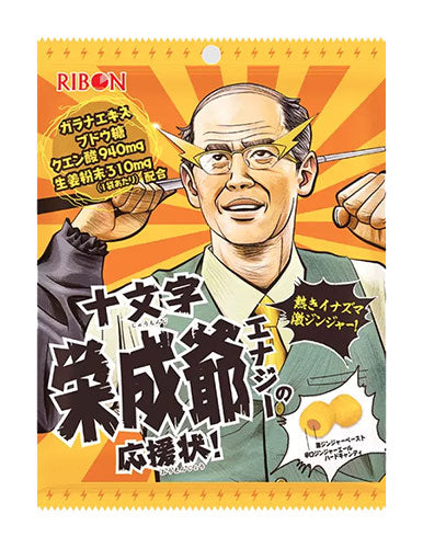Ribon Japan Ginger Energy Flavored Hard Candy 2.4 oz