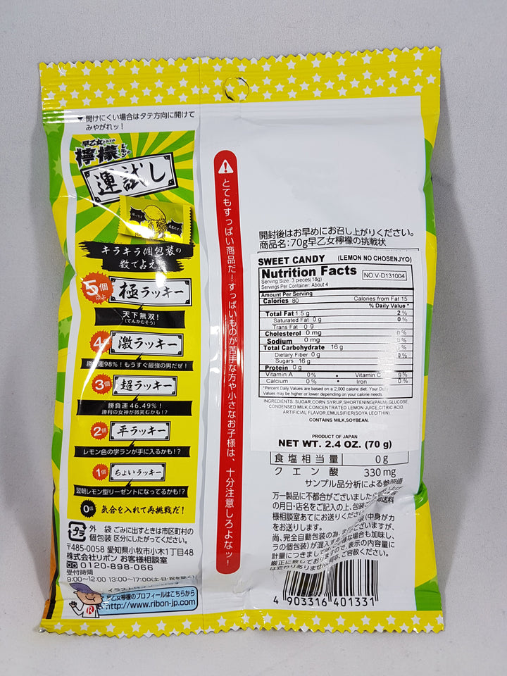 Ribon Japan Lemon Chosenjo Flavored Soft Candy 2.4 oz Back