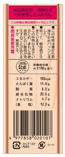 Maruman Organic Red Miso 26.4 Oz - Shadow Anime